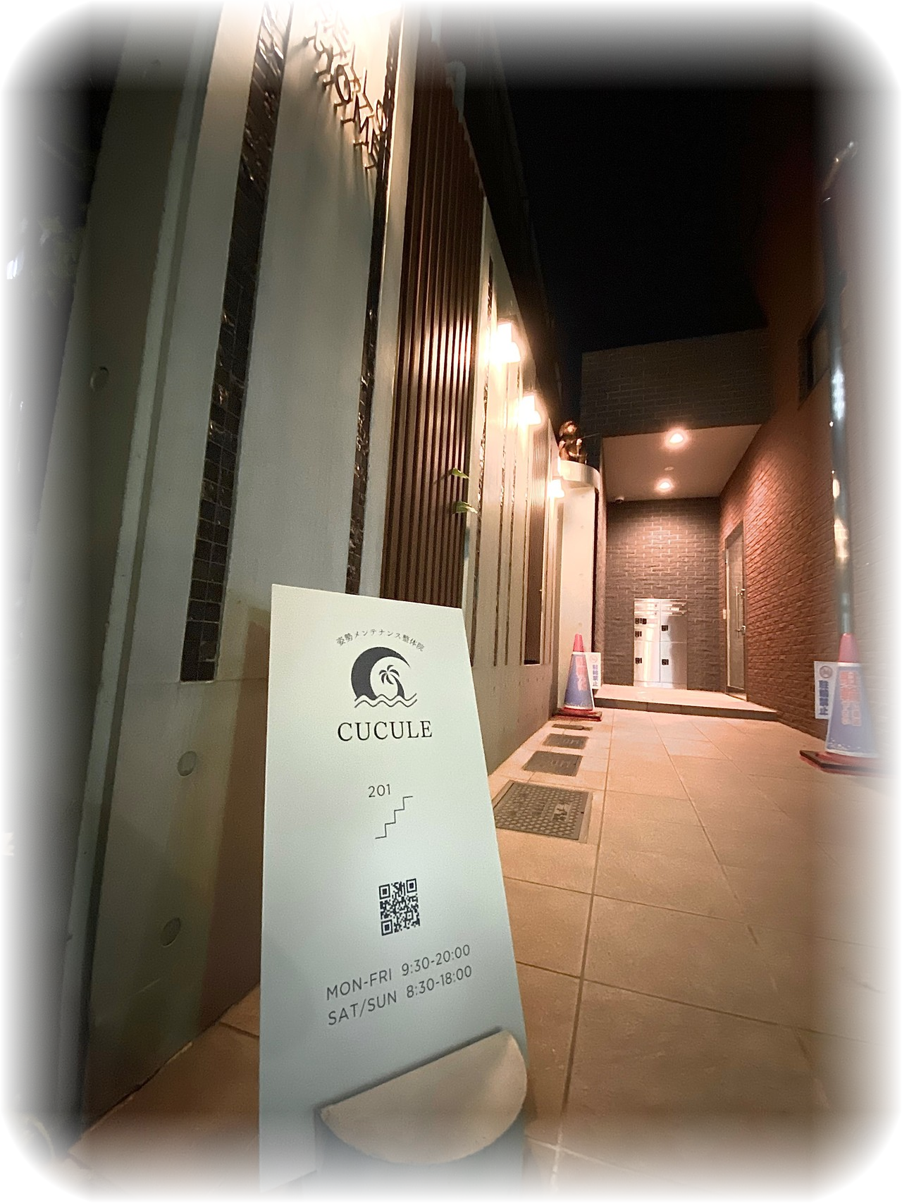 平日は20時まで営業しております。