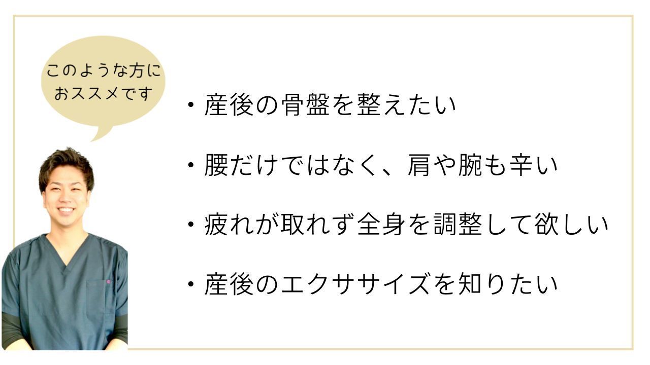 このような方におすすめ