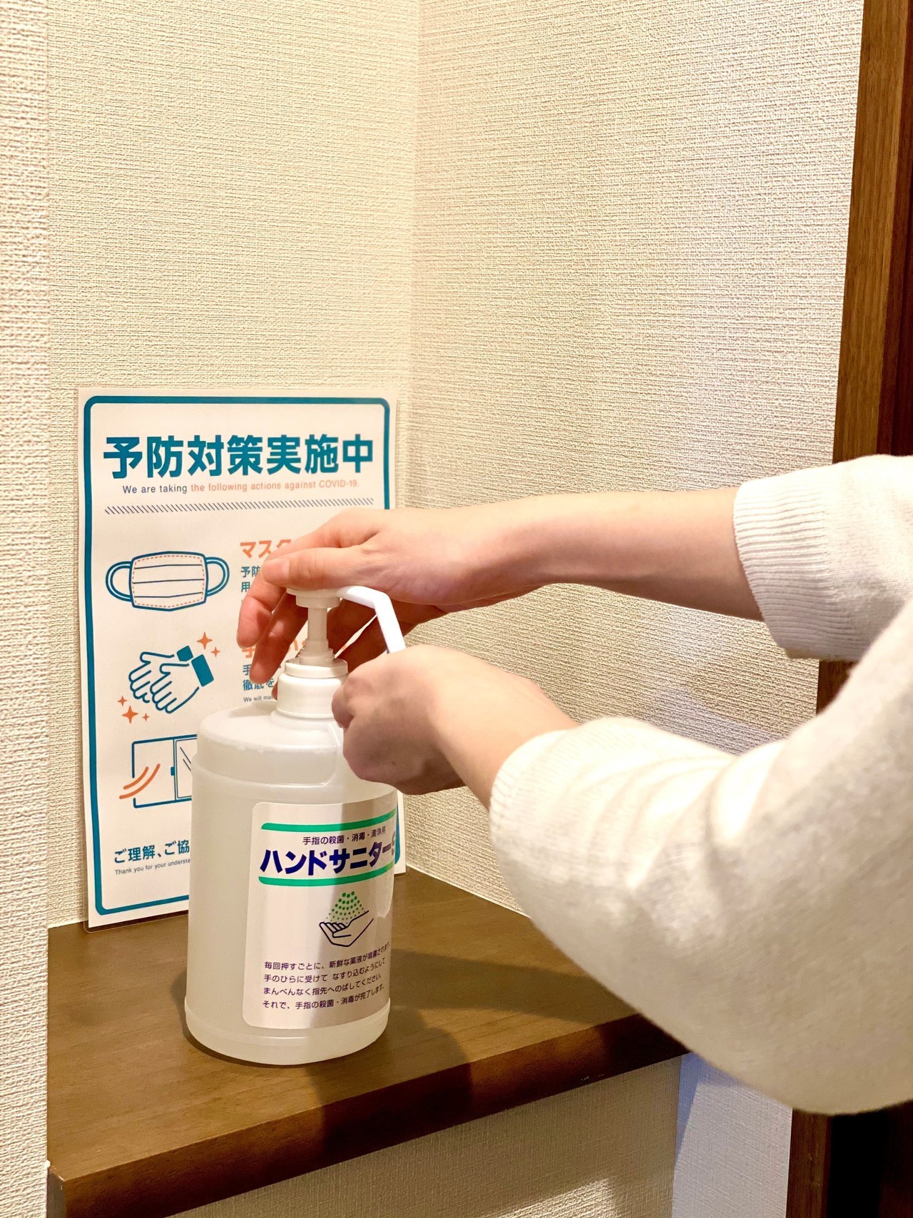 アルコール消毒にご協力下さい