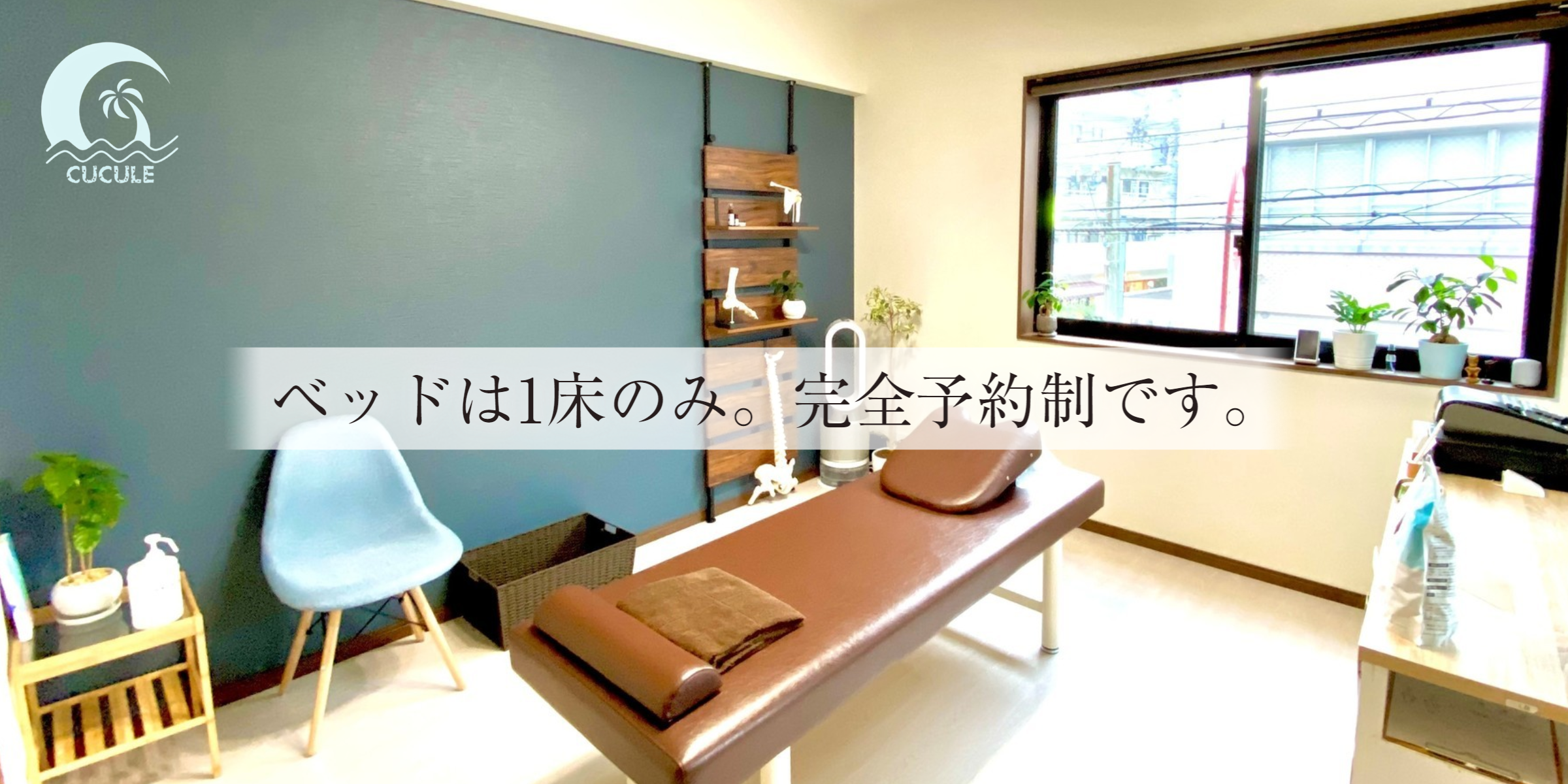 完全個室プライベートなリラックス空間