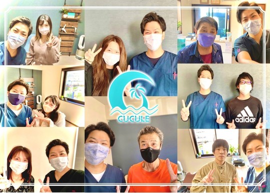 整体院CUCULE来院された患者様から多くの口コミをいただいております