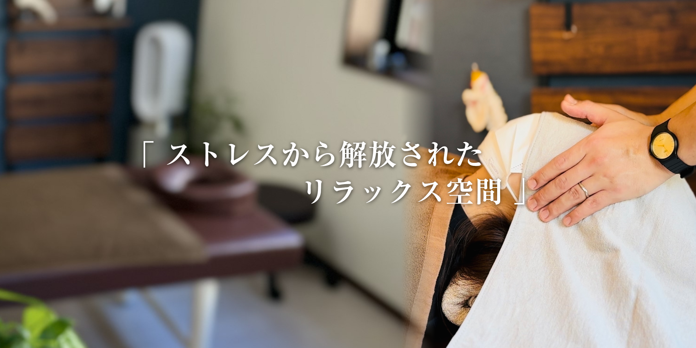 整体院CUCULEの院内は完全個室プライベートなリラックス空間です。